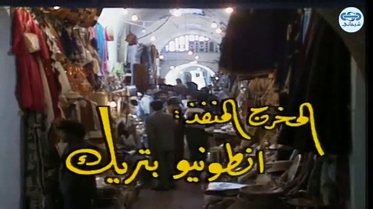 مسلسل نهاية اللعبة الحلقة 1 الأولى   Neehayet Al lo3beh