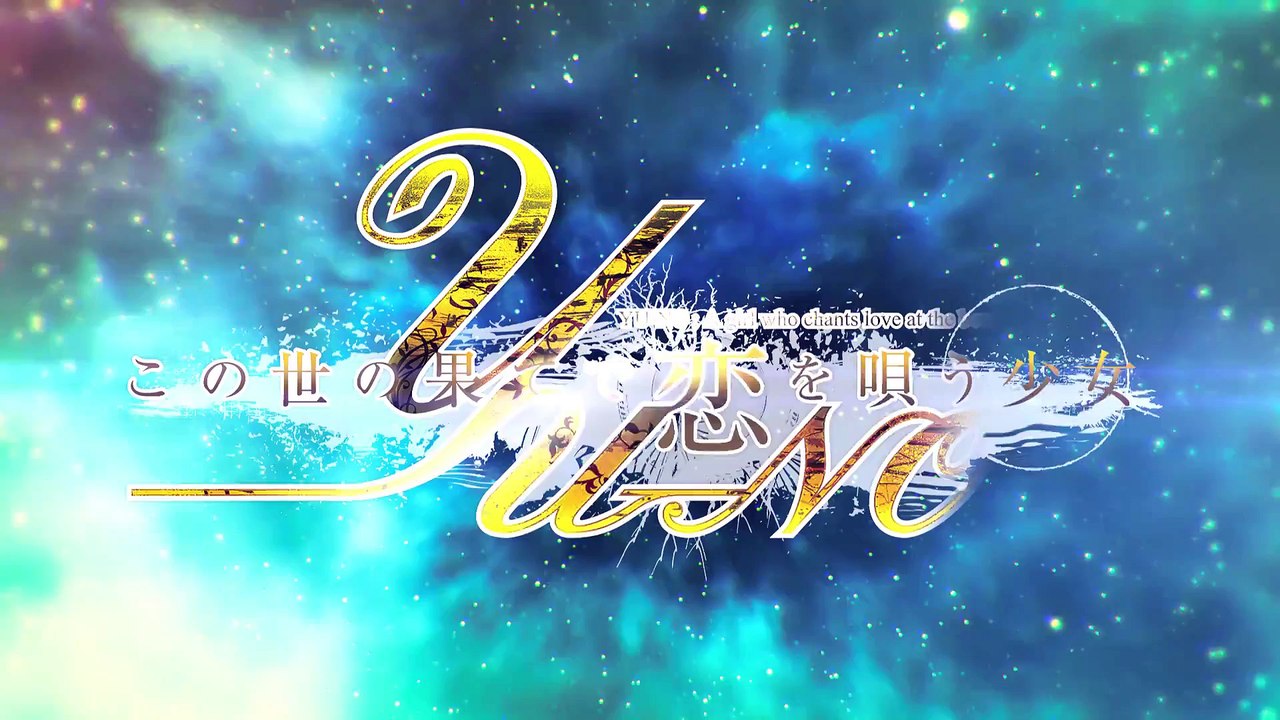 YU-NO - Opening movie