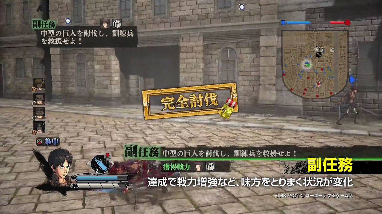 Attack on Titan - Cooperate and Fight
