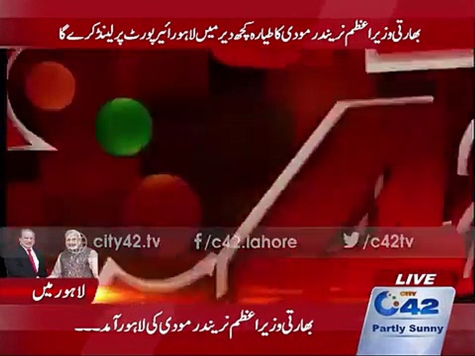Leaked Audio Conversation of Modi While Reaching in Lahore