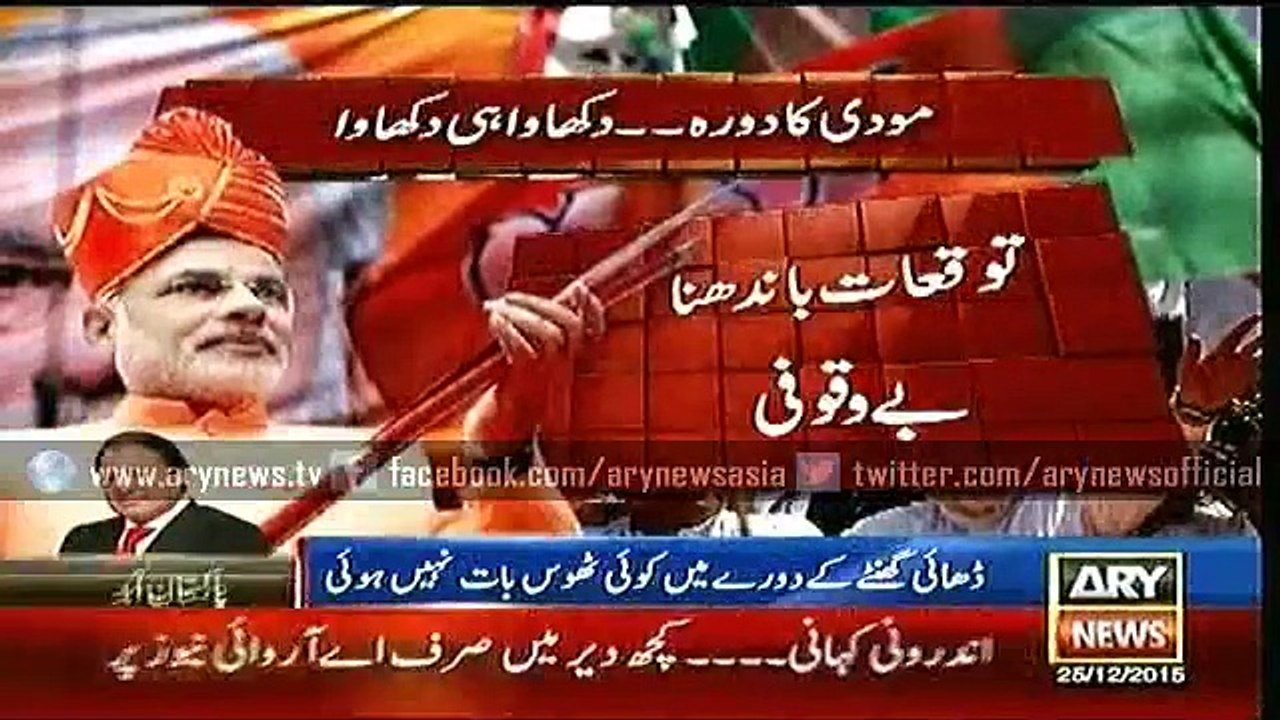 Bulletin – 2100 – Friday – 25 – Dec – 2015