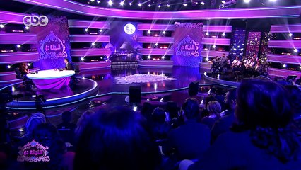 الليلة دي | لعبة قشطة افتكاسة ظافر العابدين