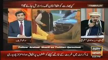 Sheikh Rasheed Praising Arshad Sharif for Playing General Raheel's Video