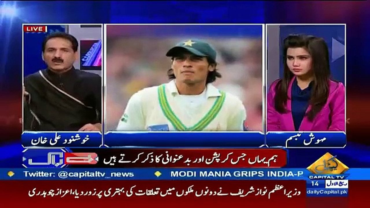 Khushnood Ali Khan Bashing Muhammad Amir