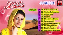 Malayalam Mappila Songs | Mappila Pattu Non Stop Kolkali Songs | Ottagangal Vari Variyay Jukebox