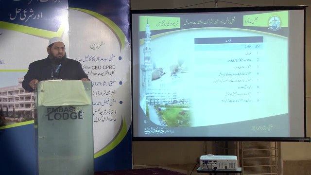 Mufti Irshad Ahmad Ejaz - Delivering speech at CPRD Seminar on Family Business