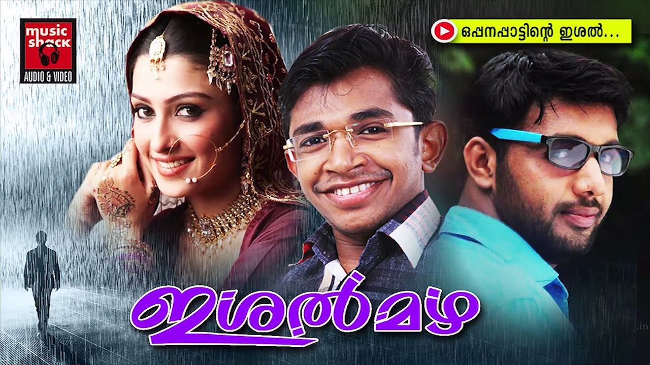 ഒപ്പന പാട്ടിന്റെ  | Mappila Pattukal Ishal Mazha | Malayalam Mappila Songs