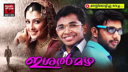 മനസ്സിലൊളിച്ചു വെച്ച  | Mappila Pattukal Ishal Mazha | Malayalam Mappila Songs