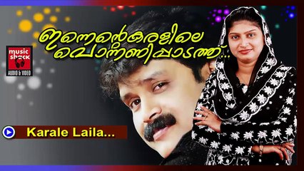 കരളേ ലൈല... Mappila Pattukal Old Is Gold | Karale Laila | Rahna,Thajudeen Vadakara Album Songs