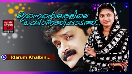ഇടറും ഖൽബിൻ.... Mappila Pattukal Old Is Gold | Idarum Khalbin | Rahna,Thajudeen Vadakara Album Songs