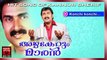 കൊഞ്ചി കൊഞ്ചി... Malayalam Mappila Songs | Konchi Konchi | Melodies Pattukal Old Is Gold Hits
