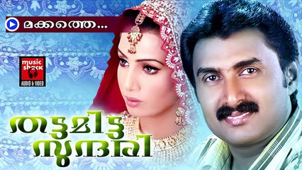 മക്കത്തെ... Mappila Album Songs New 2014 | Makkathe | Mappila Pattukal Kannur Sherif