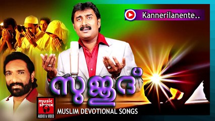 കണ്ണീരിലാണെൻറെ... Malayalam Mappila Songs | Kannerilanente | Mappila Pattukal Old Is Gold