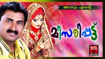 ഞാനും എന്റെ... Mappila Pattukal Old Is Gold | Njanum Ente | Kannur Shareef Malayalam Mappila Songs