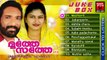 മുത്തെ സത്തെ... Mappila Pattukal Old Is Gold | Malayalam Mappila Songs Audio Jukebox