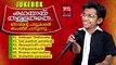 Mappila Pattukal Old Is Gold | Kadhayai Thallaruthe | Jamsheer Malayalam Mappila Songs Audio Jukebox