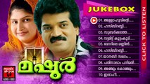 Mappila Pattukal Mashoor | Malayalam Mappila Songs | Audio Jukebox New 2015