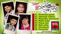 Malayalam Mappila Songs Snehikku Oruvattam | Audio Jukebox | Thanseer,Saleem,Shafi Hits