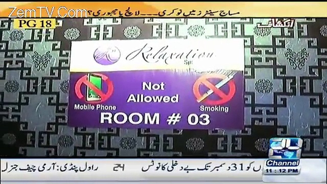 Inkeshaaf - 25th December 2015