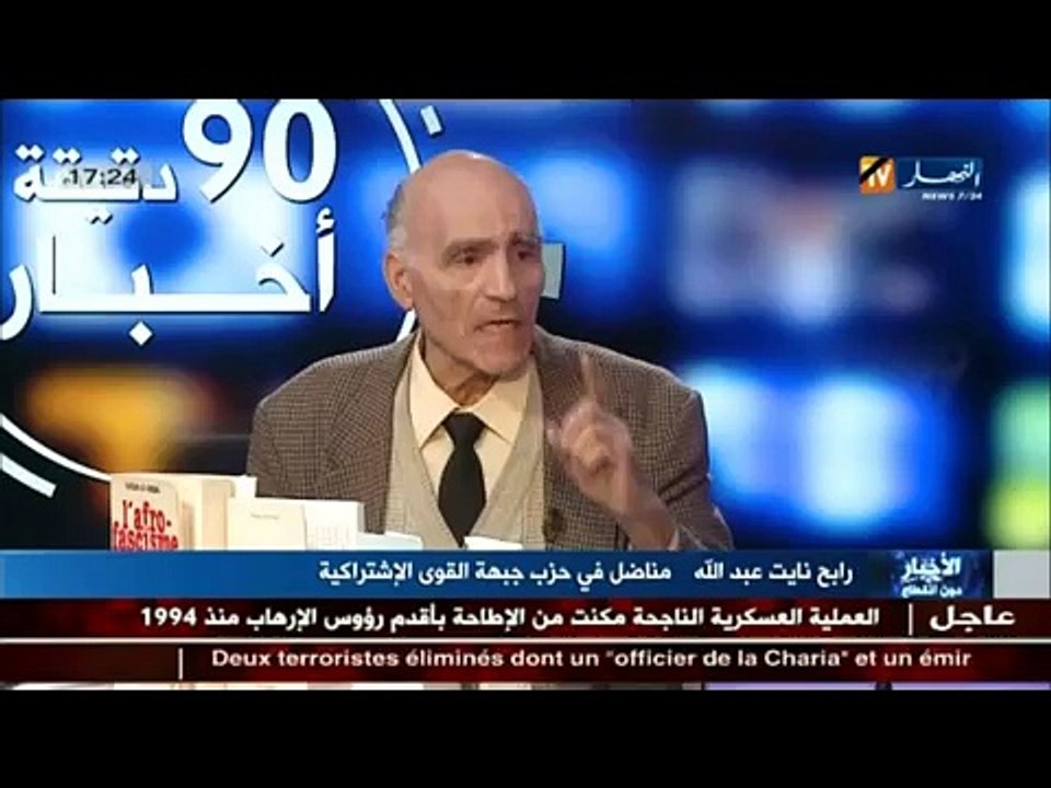 Hocine Aït Ahmed: un symbole de lutte et de combat