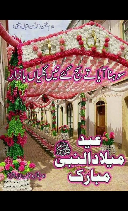 milad 2015 a