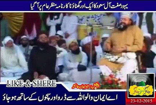 wahabion ko chor day tu SUNNION main beth ja munafiqon ko chor day tu AASHIQON main beth ja