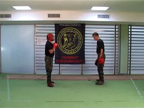 Основы рукопашного боя С П А С часть 21