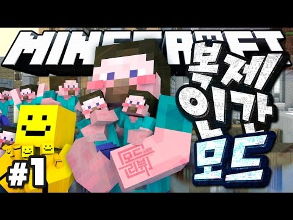 양띵 [양띵 박사, 복제인간 기술을 발명하다! 양띵의 마인크래프트 모드 스토리 리뷰...