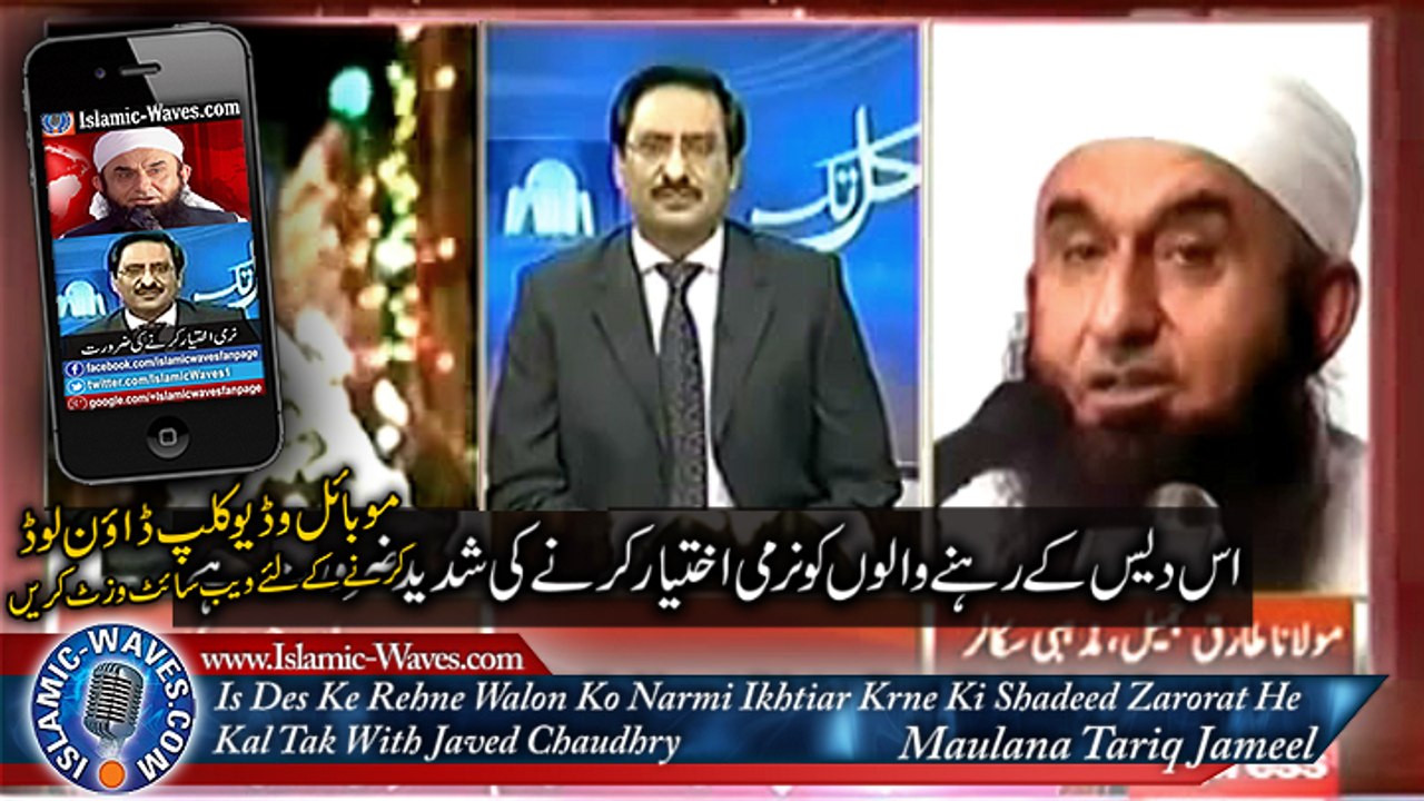 Maulana Tariq Jameel With Javed Chaudhry On Kal Tak 24th December 2015