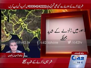 6.2 magnitude earthquake jolts Lahore