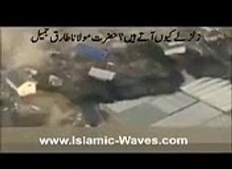 Why Earthquake Comes Telling Maulana Tariq Jamil