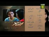 Sehra Main Safar Ep 2 P4 HUM TV DRAMA 25 DEC