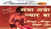 Abhishek Prajapati - New Bhojpuri Song 2016 | Hamra Ke Chupe Chori - Naya Naya Pyar Ba