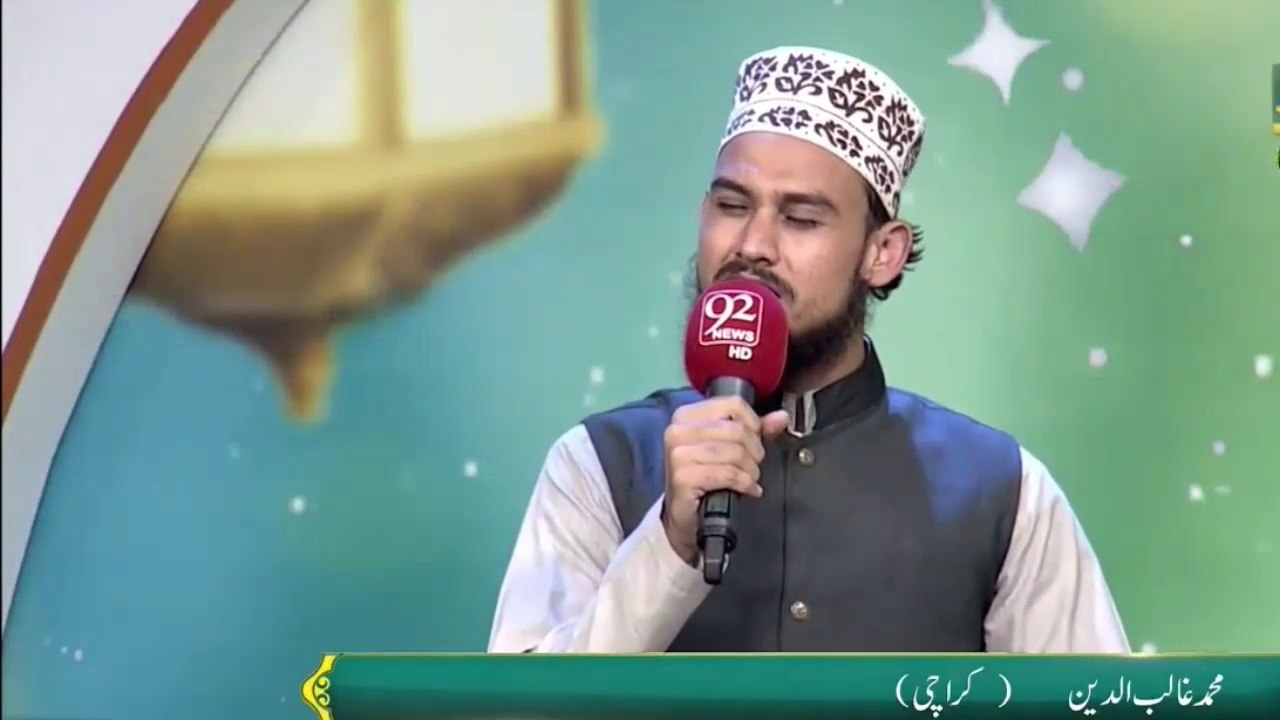 Main Ne Jab Aap Ki Dehleez  by Ghalab ud Din Karachi Jaan-E-Rehmat Naat  Final