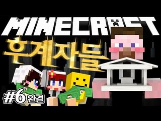 양띵 [박물관을 물려받자! 서넹이의 마인크래프트 컨텐츠! '후계자들' 6편 *완결* / 릴레이 컨텐츠 서넹편] 마인크래프트