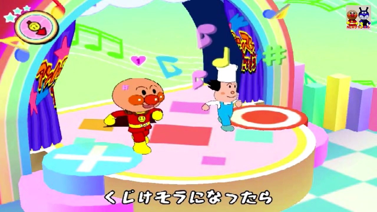 それいけ！アンパンマン にこにこパーティ アンパンマン体操 ダンスと歌 anpanman japanese game