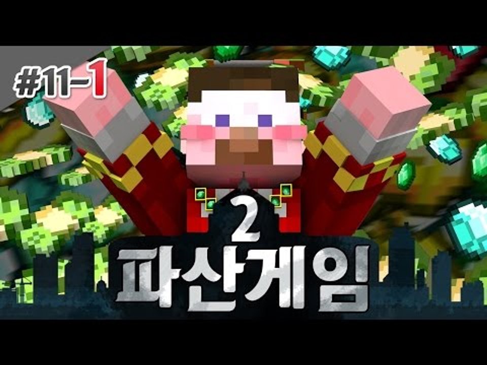 양띵 [목돈을 만들 수 있는 무역 시스템 추가! 양띵의 대규모 컨텐츠 파산게임 시즌2 11일차 1편] 마인크래프트