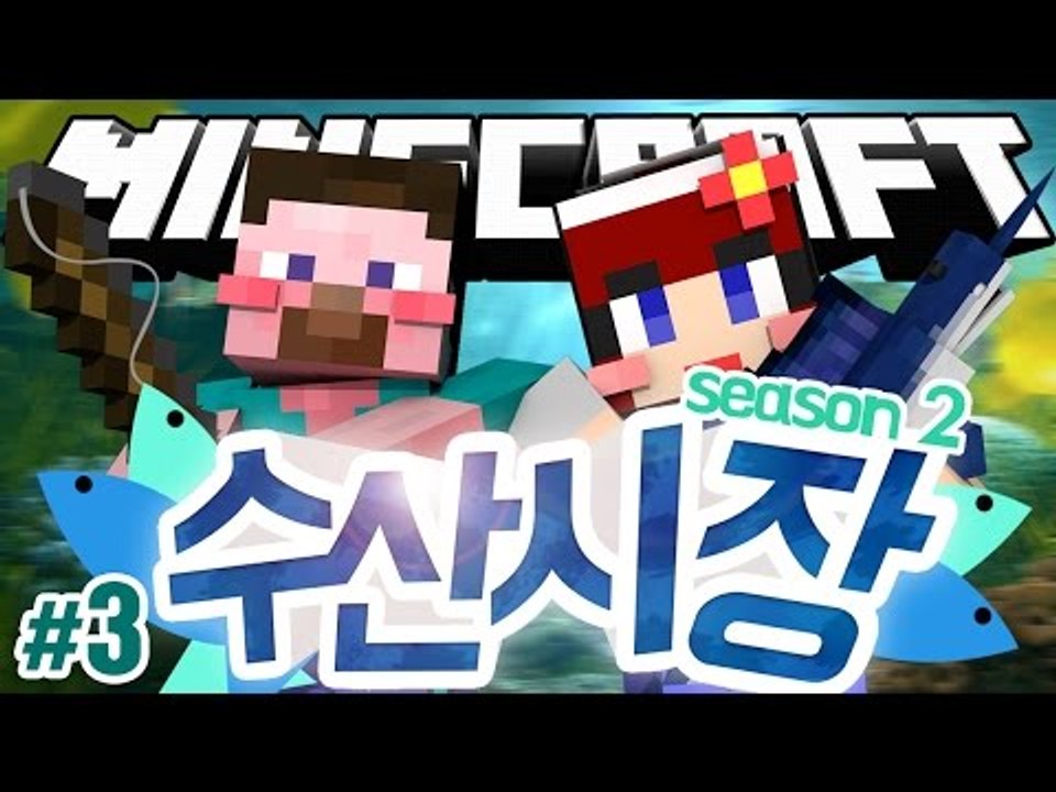 양띵 [화제가 되었던 다주의 컨텐츠! '수산시장 시즌2' 3편 / 릴레이 컨텐츠 다주...