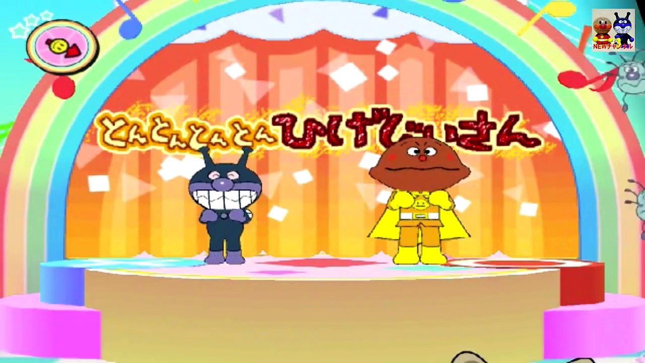 それいけ！アンパンマン にこにこパーティ とんとんひげじいさん ダンスと歌 anpanman...