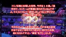 今井メロ　五輪選手村の生活明かす「マスコットが避妊を呼びかける」