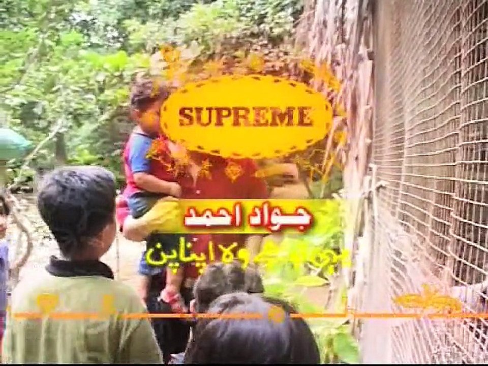 Supreme (Jawad Ahmed)