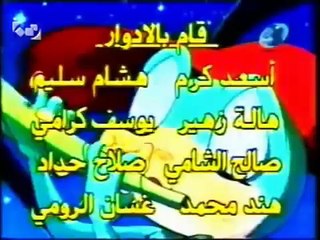 Arabic Opening - الضفدع الشجاع