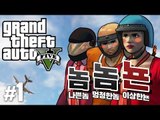 양띵 [다시 돌아왔다! 나쁜 놈, 멍청한 놈, 이상한 뇬(?) 놈놈뇬의 GTA5 PC 정복기! 1편] Grand Theft Auto V