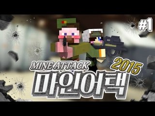 양띵 [서든어택 웨어하우스 완벽히 재연! '마인어택 2015' 1편] 마인크래프트 Flan's Mod