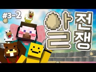 양띵 [용병들이여! 성벽을 무너뜨려라! '알전쟁' 3일차 2편 / 시청자 참여 컨텐츠] 마인크래프트