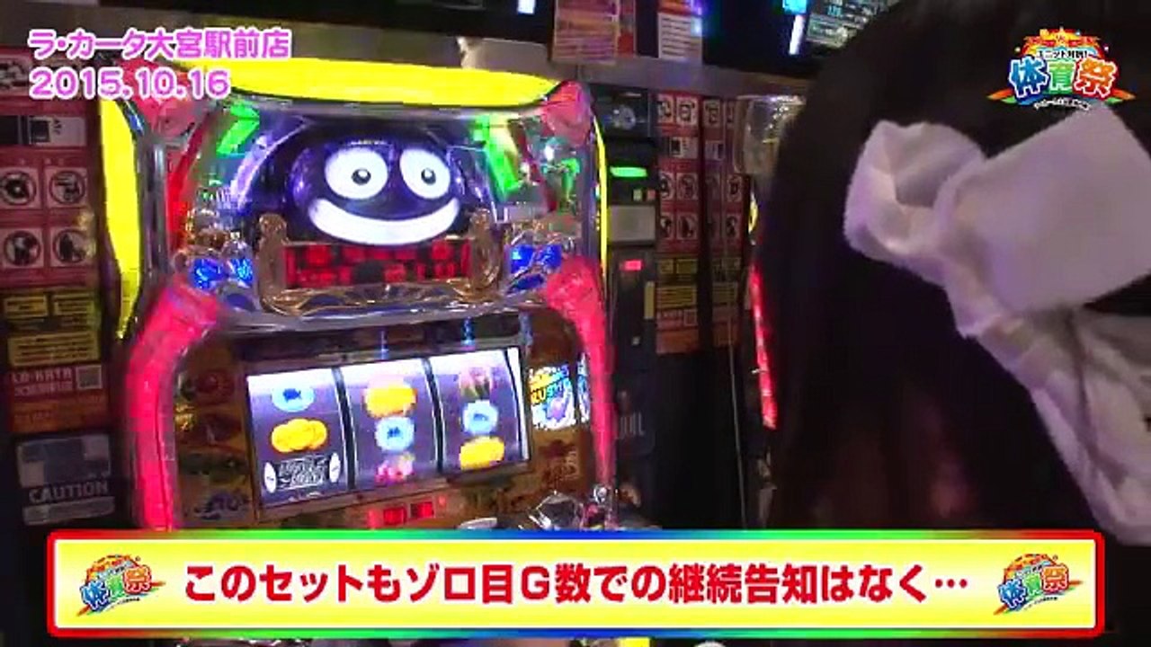 【パチスロ聖闘士星矢～女神聖戦～】《白鳥みゆ》《愛可くるみ》ユニット対抗！体育祭　第4話 (4/4)[ジャンバリ.TV][パチスロ][スロット]