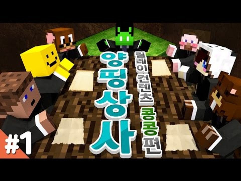 양띵 [올여름을 강타할 획기적인 상품을 만들어라! '양띵상사' 1편 / 릴레이 컨텐츠...