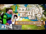 양띵 [마크 50여가지 모드를 게스트들과 함께! 양띵 모드 체험기의 '끝판왕' 2일차 4편] Technic Launcher