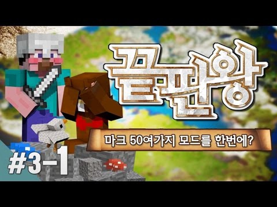 양띵 [새로운 게스트 삼식과 함께! 양띵 모드 체험기의 '끝판왕' 3일차 1편] Te...