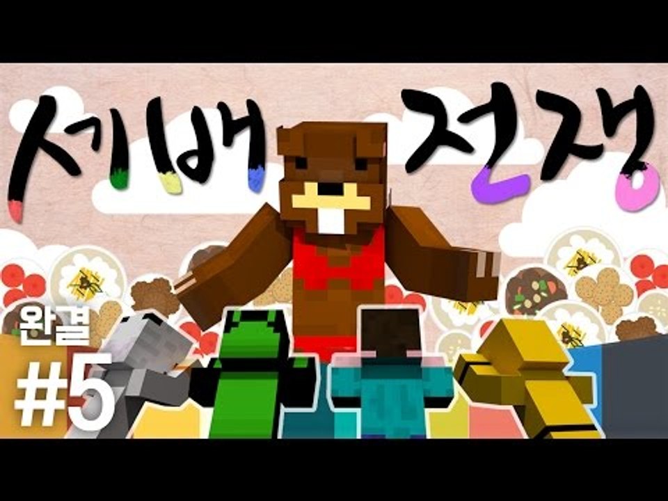 양띵 [새해 복 많이 받으세요! 닉네임 바꾼 삼식의 첫 컨텐츠! '세배전쟁' 5편 *...